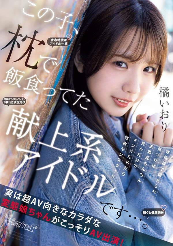 橘いおり(橘伊织)最新品番作品CAWD-841介绍及预览-九聚集