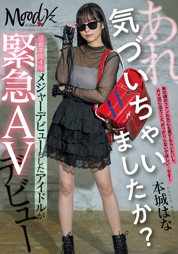 本城はな(本城花)最新品番作品MIFD-627介绍及预览-九聚集