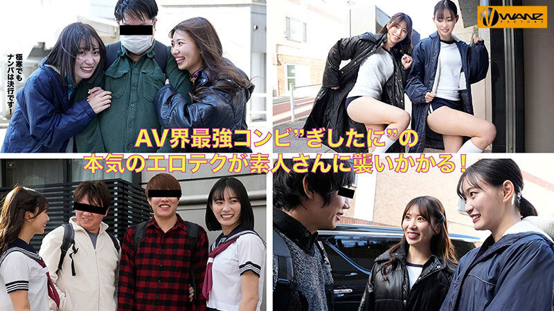 「美谷朱音、山岸绮花」合演作品WAAA-511介绍及封面预览