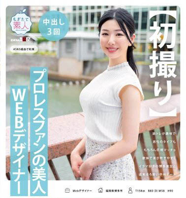 网页设计美女工程师《响花莲》精选作品推荐介绍及封面预览