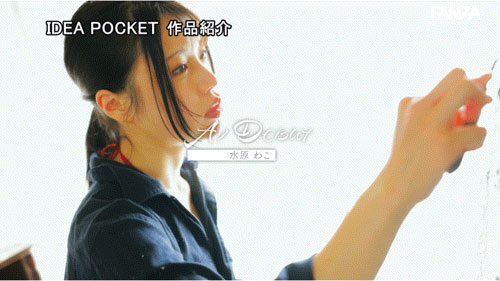 水原わこ(水原和子)最新作品IPZZ-557介绍及封面预览