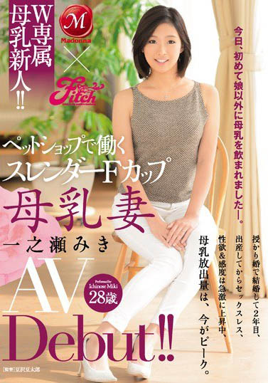 JK不良少女《一之濑美纪》精选作品推荐介绍及封面预览