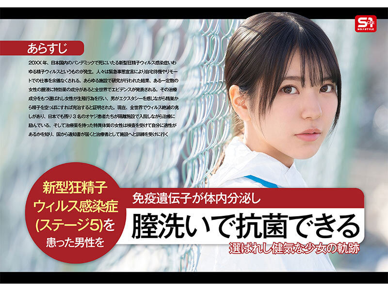 浅野こころ(浅野心)最新作品SONE-819介绍及封面预览