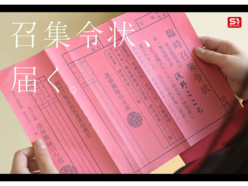 浅野こころ(浅野心)最新作品SONE-819介绍及封面预览