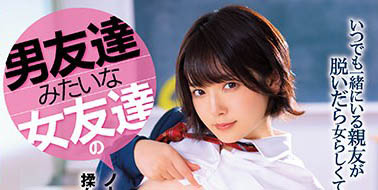 下海寻求性别认同《早见奈菜》精选作品推荐介绍及封面预览