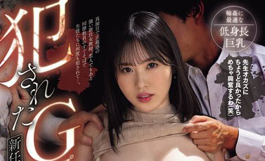 夕木こいろ(夕木小彩)最新品番作品MIDA-243介绍及预览-九聚集