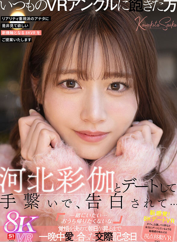 「河北彩伽」最新品番作品SIVR-427介绍及预览-九聚集