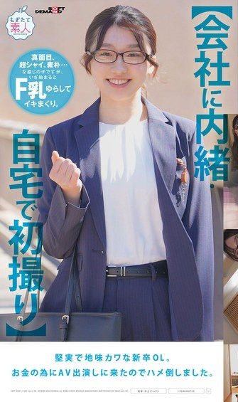 「佐藤白花」最新品番作品MOGI-141介绍及预览-九聚集