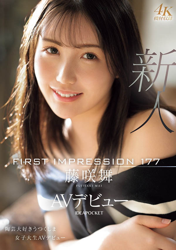 藤咲まい(藤咲舞)最新作品IPZZ-693介绍及封面预览