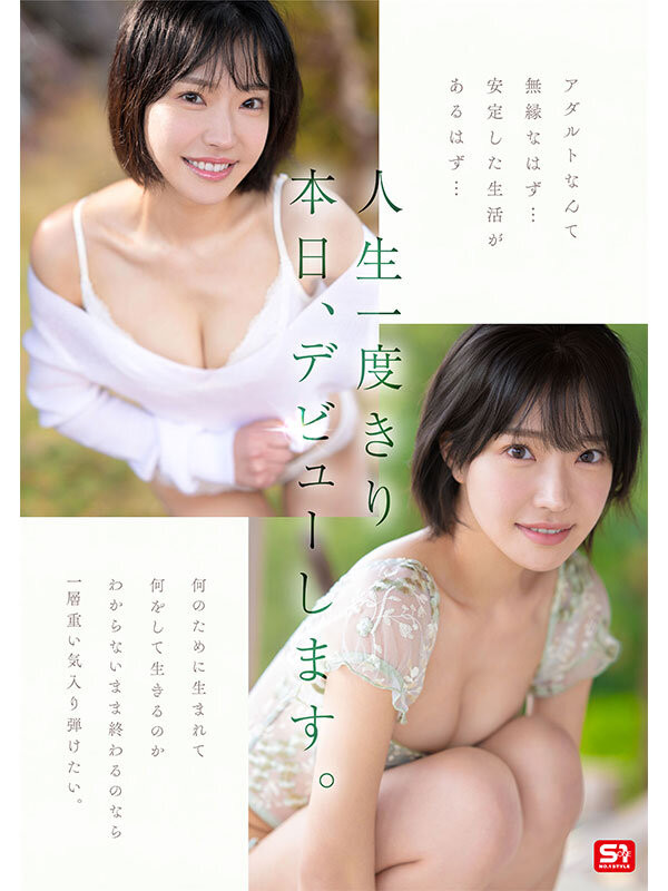 「音无铃」最新作品SONE-956介绍及封面预览