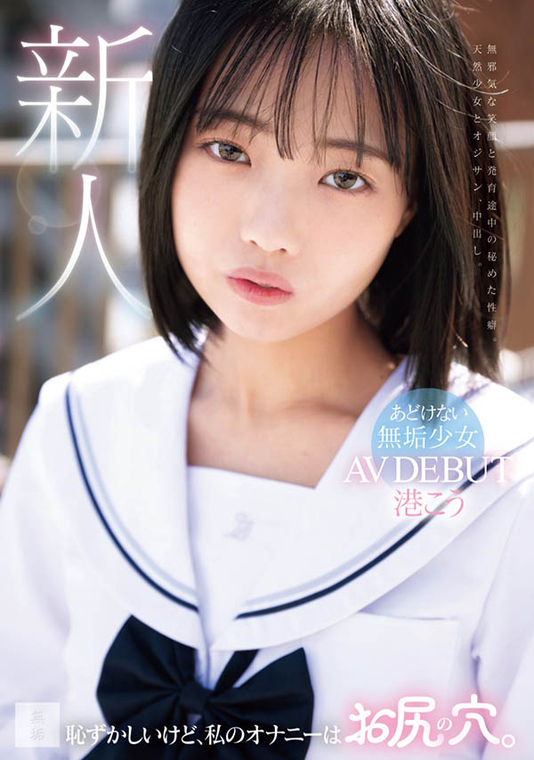 港こう(港光)最新品番作品MUDR-336介绍及预览-九聚集