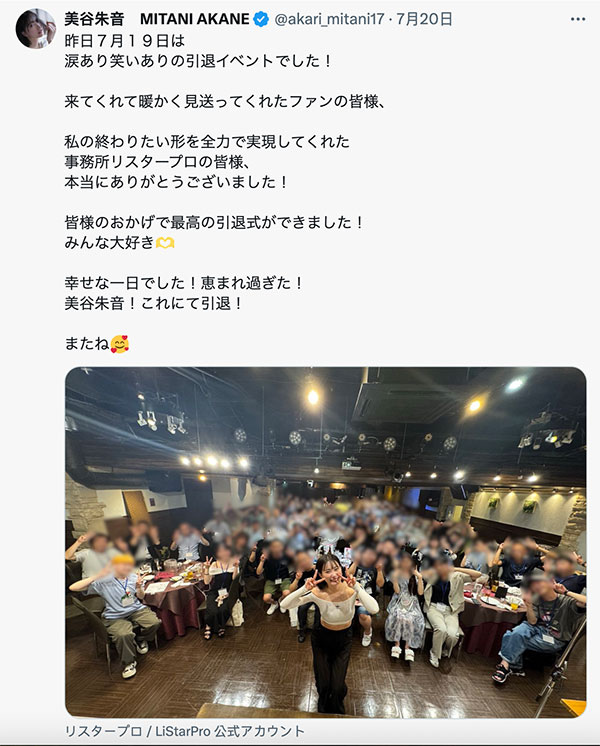 「美谷朱音」最新作品HMN-729介绍及封面预览