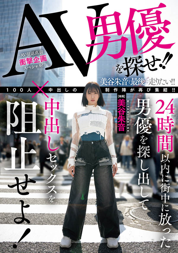 「美谷朱音」最新品番作品HMN-729介绍及预览-九聚集