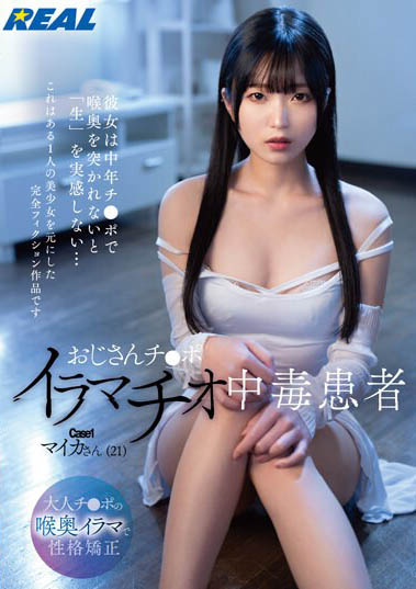 日本女大生《日泉舞香》精选作品推荐介绍及封面预览