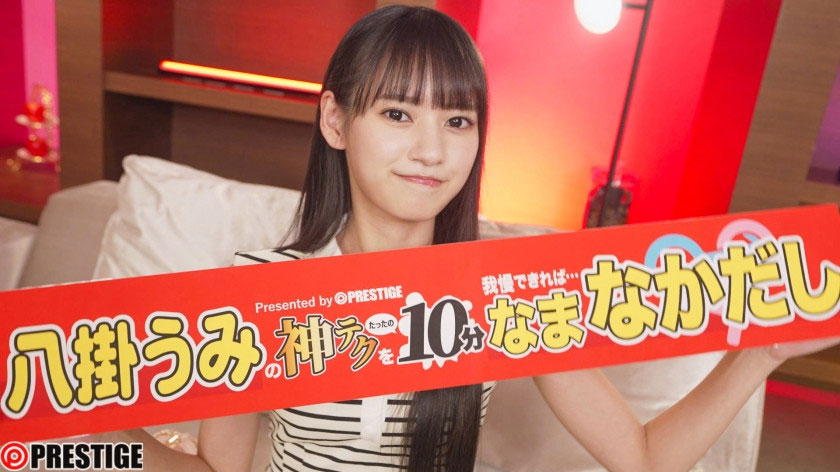 八挂うみ(八挂海)最新作品ABF-260介绍及封面预览