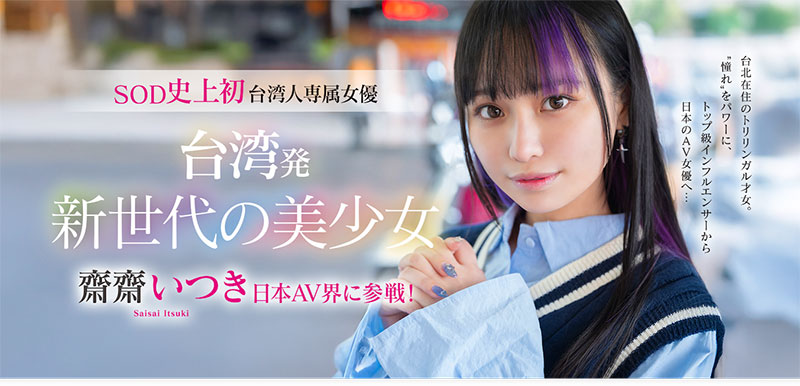 斋斋いつき(斋斋树)最新品番作品FTAV-013介绍及预览-九聚集