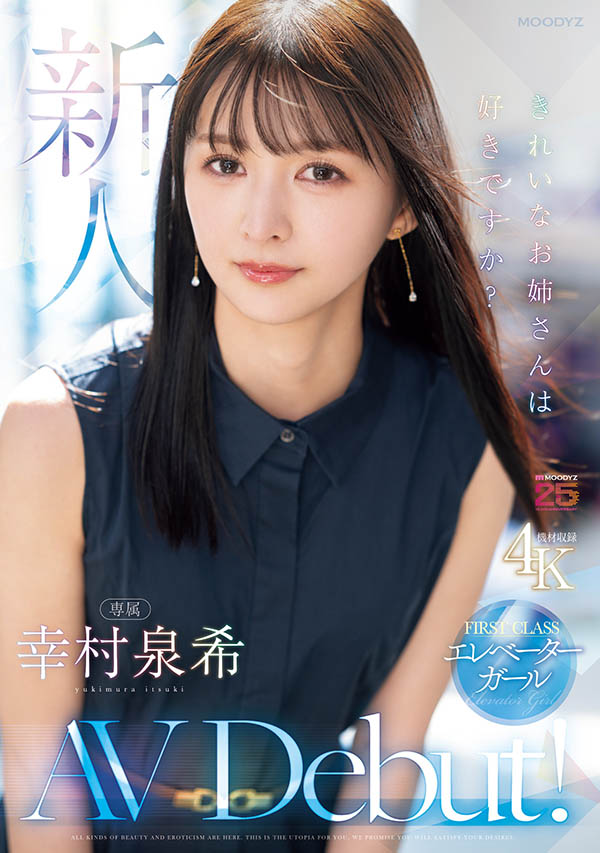 「幸村泉希」最新品番作品MIKR-046介绍及预览-九聚集