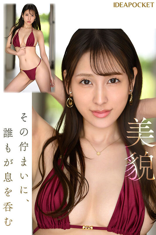 三澄宁々(三澄宁宁)最新作品IPZZ-688介绍及封面预览