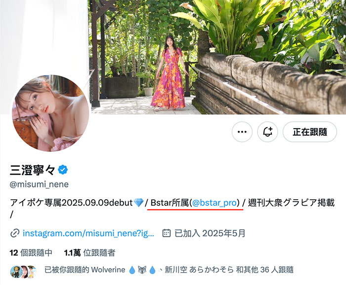 三澄宁々(三澄宁宁)最新作品IPZZ-688介绍及封面预览