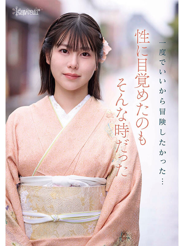 冢本さや(冢本沙耶)最新作品CAWD-866介绍及封面预览