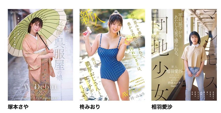 「相羽爱沙」最新品番作品CAWD-875介绍及预览-九聚集