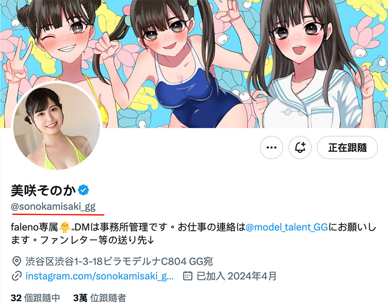 美咲そのか(美咲园花)最新作品FNS-199介绍及封面预览