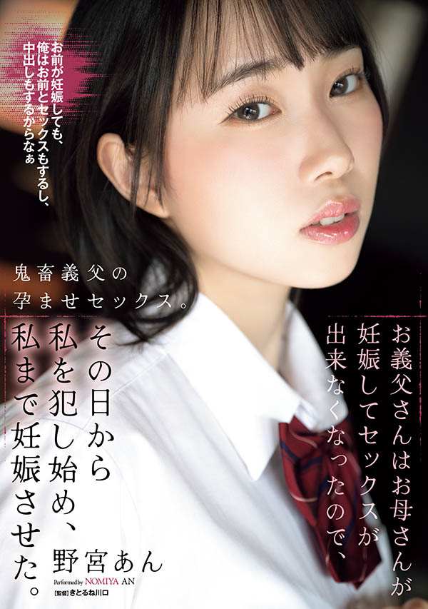 野宫あん(野宫杏)最新品番作品SAME-204介绍及预览-九聚集