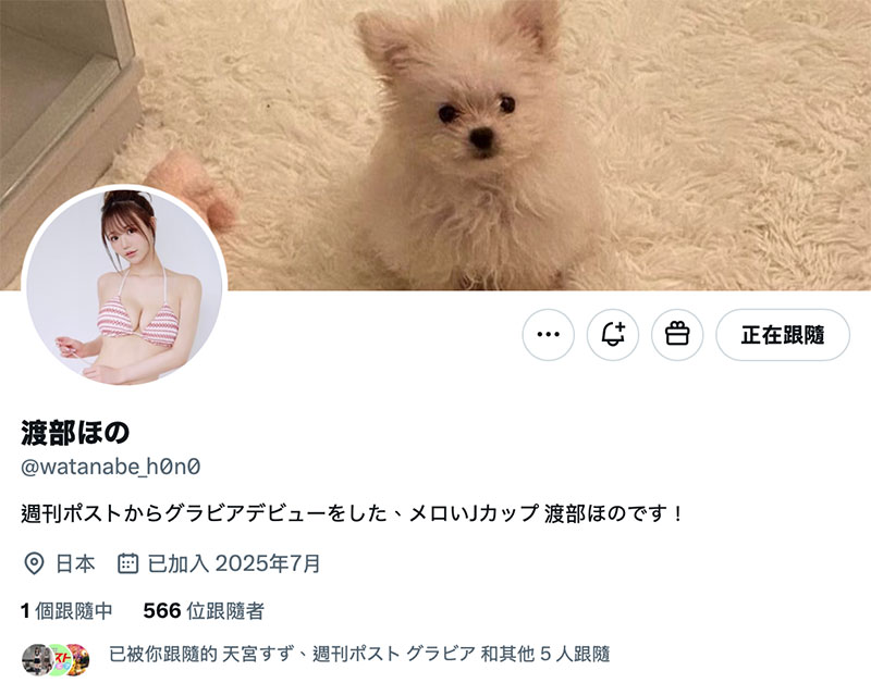 渡部ほの(渡部穗乃)最新作品SONE-969介绍及封面预览