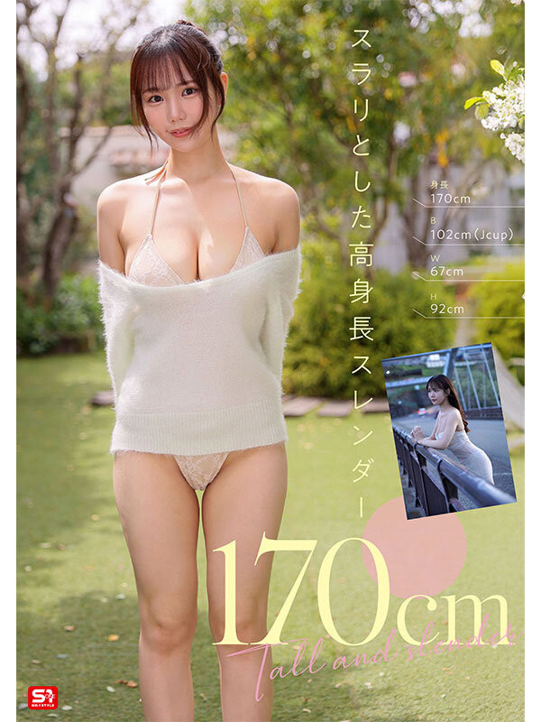 渡部ほの(渡部穗乃)最新作品SONE-969介绍及封面预览