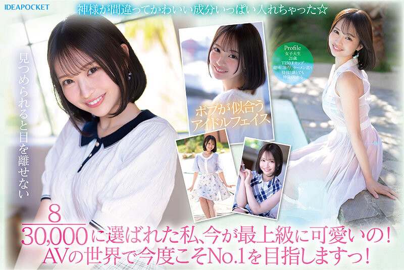 「堀北桃爱」最新作品IPZZ-713介绍及封面预览