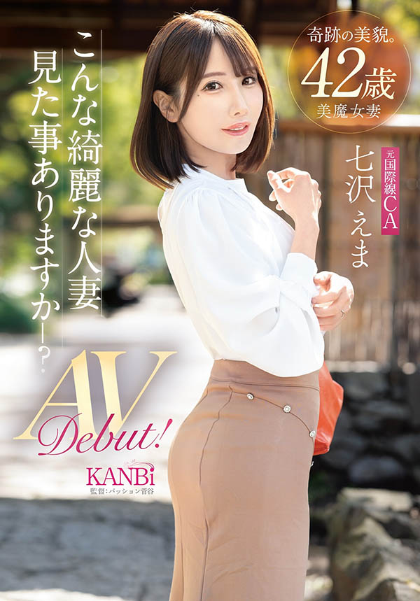 七沢えま(七泽绘茉)最新品番作品FFT-031介绍及预览-九聚集