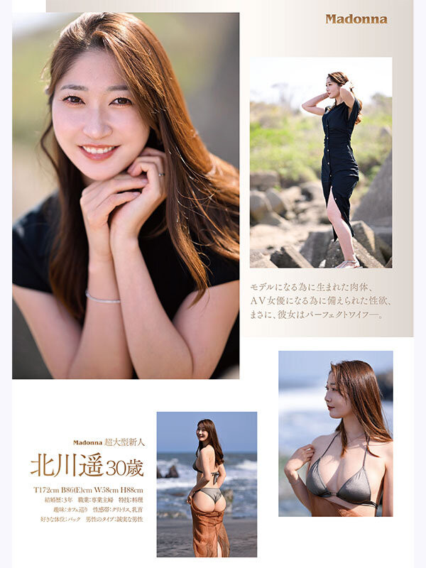 「北川遥」最新作品JUR-052介绍及封面预览