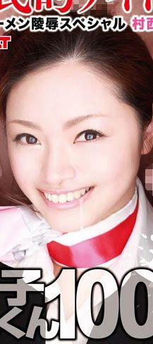 勇闯渔村的AV女神《村西真理奈》精选作品推荐介绍及封面预览