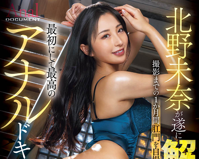 「北野未奈」最新品番作品JUFE-590介绍及预览-九聚集