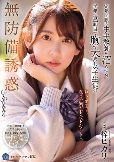 梓ヒカリ（梓光莉）最新品番作品SAME-199介绍及预览-九聚集