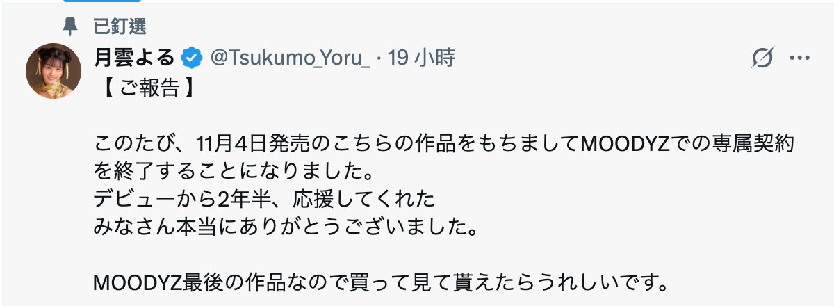 月云よる(月云夜)最新作品MIDA-393介绍及封面预览