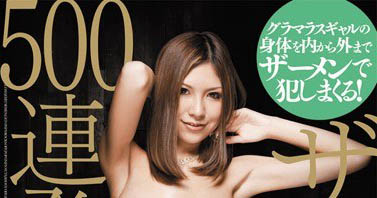 狂野派冷艳女神《小日向未来》精选作品推荐介绍及封面预览