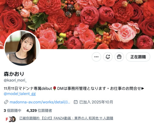 森かおり(森佳织)最新作品JUR-056介绍及封面预览