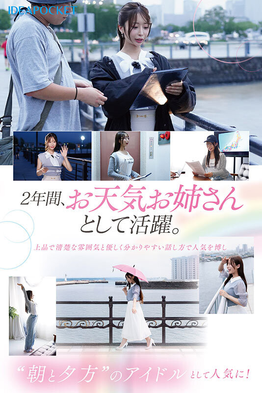 「花咲澪」最新作品IPZZ-770介绍及封面预览