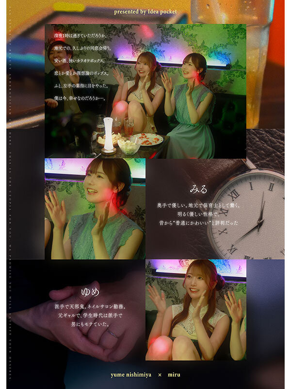 「miru、西宫梦」共演作品IPZZ-751介绍及封面预览