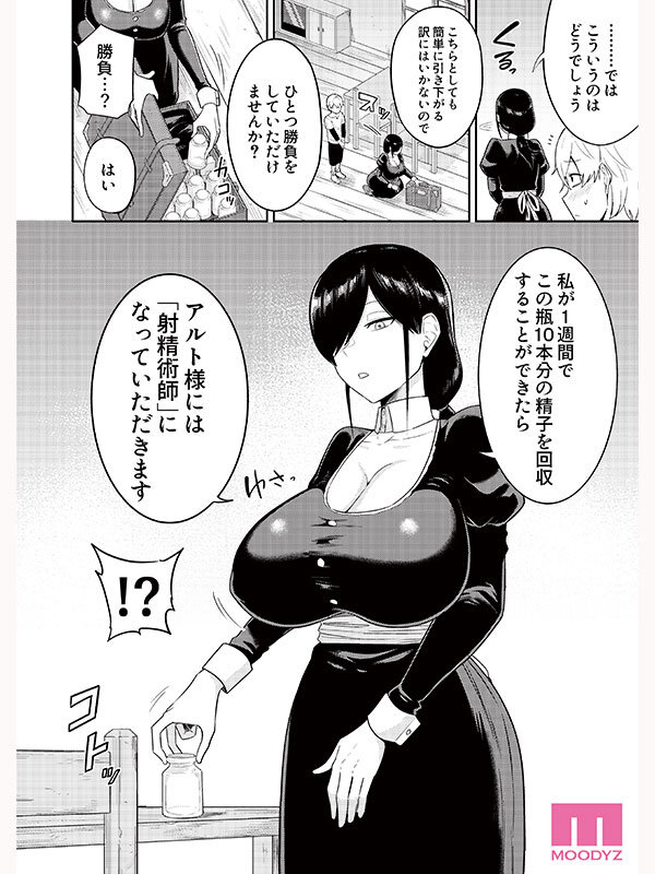 吉根柚莉爱(吉根ゆりあ)最新作品MIMK-251介绍及封面预览