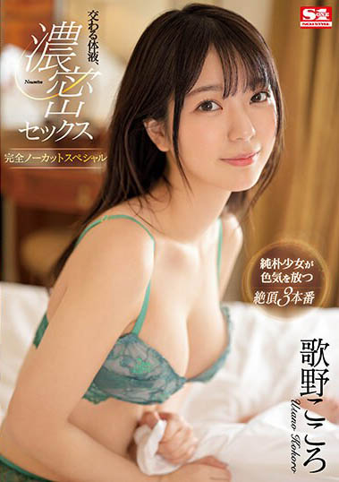 顶级美少女「歌野心」精选作品推荐介绍及封面预览