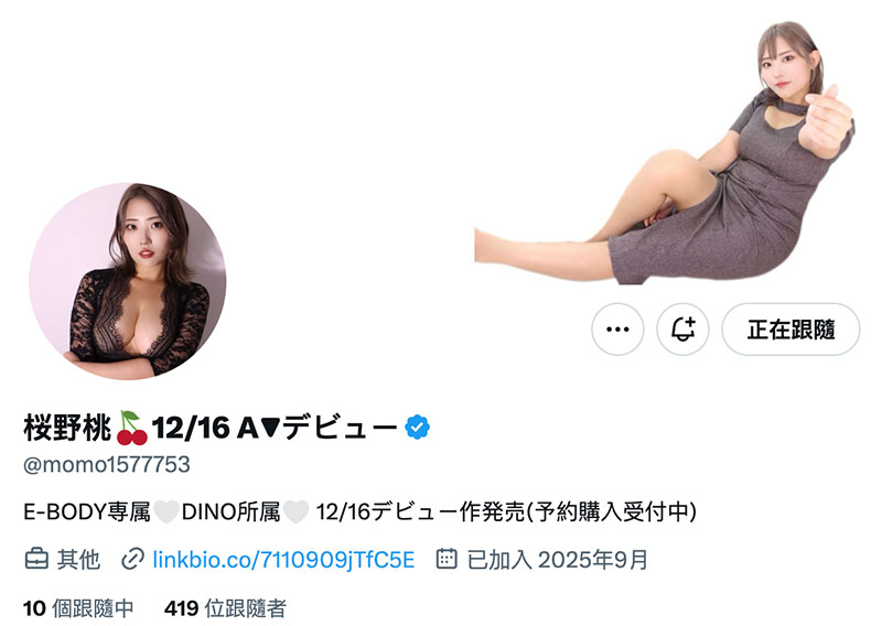 桜野桃(樱野桃)最新作品EBWH-290介绍及封面预览