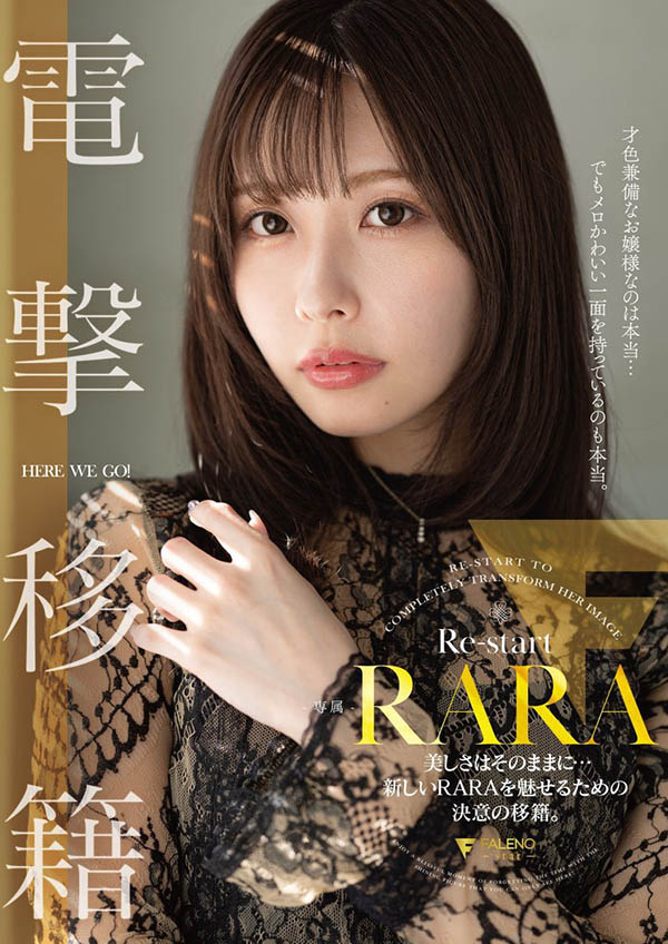 「RARA」最新品番作品FNS-053介绍及预览-九聚集