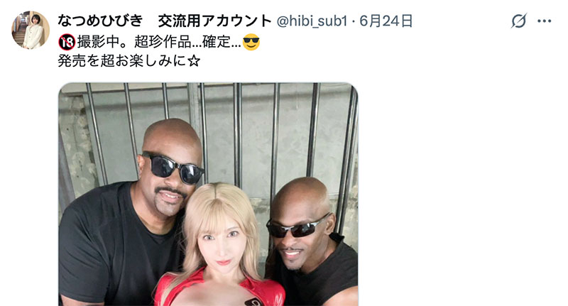 「夏目响」最新品番作品START-454介绍及预览-九聚集