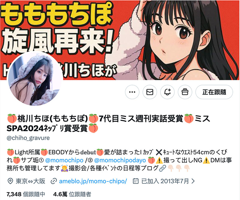 桃川ちほ(桃川千穗)最新作品EBWH-329介绍及封面预览