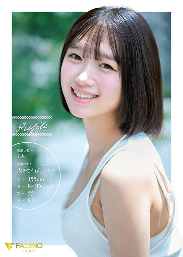 生田さな(生田纱奈)最新作品FNS-155介绍及封面预览