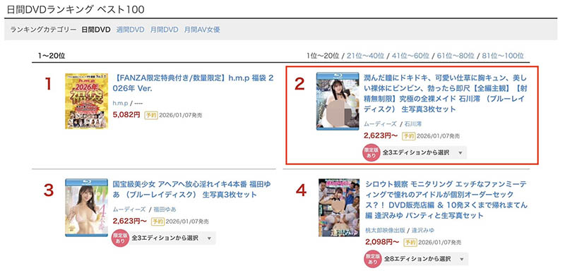 「石川澪」最新品番作品MIDA-459介绍及预览-九聚集