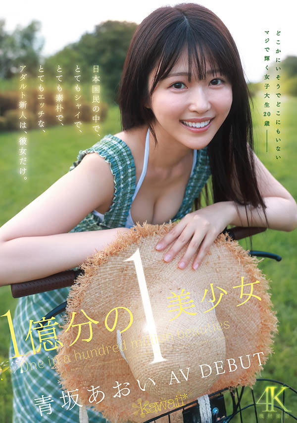 青坂あおい(青坂葵)最新品番作品CAWD-918介绍及预览-九聚集