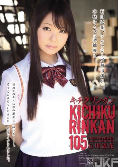 18岁美少女「石川流花」精选作品推荐介绍及封面预览